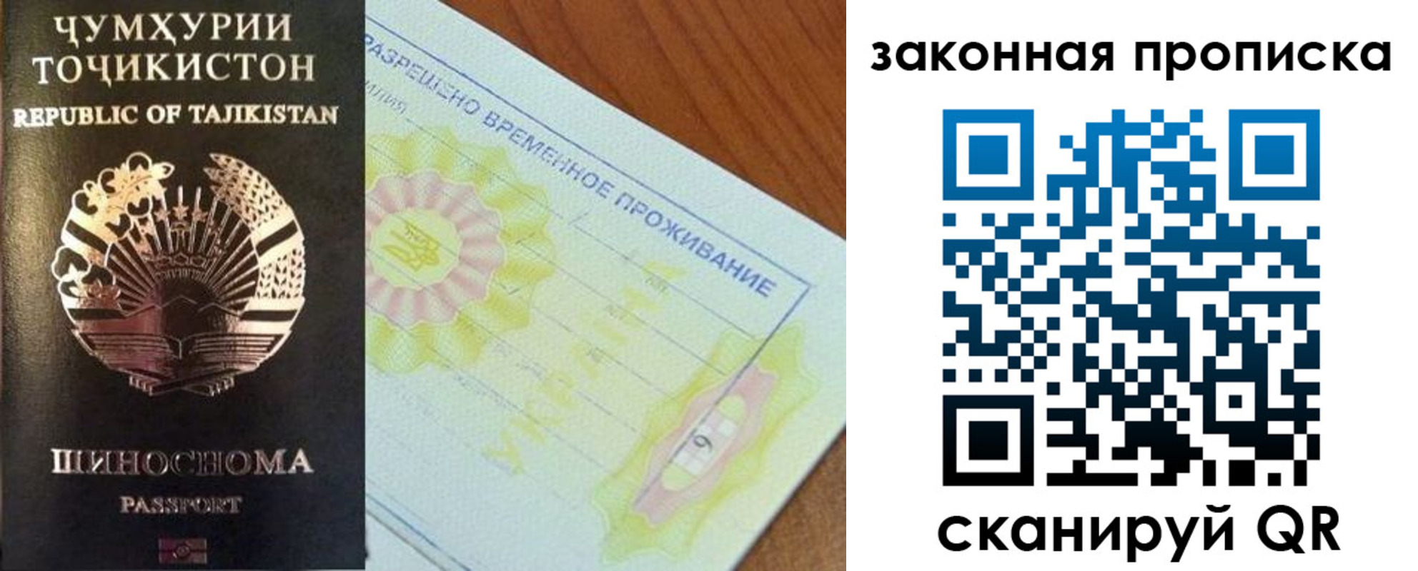 временная регистрация собственник в Дмитрове