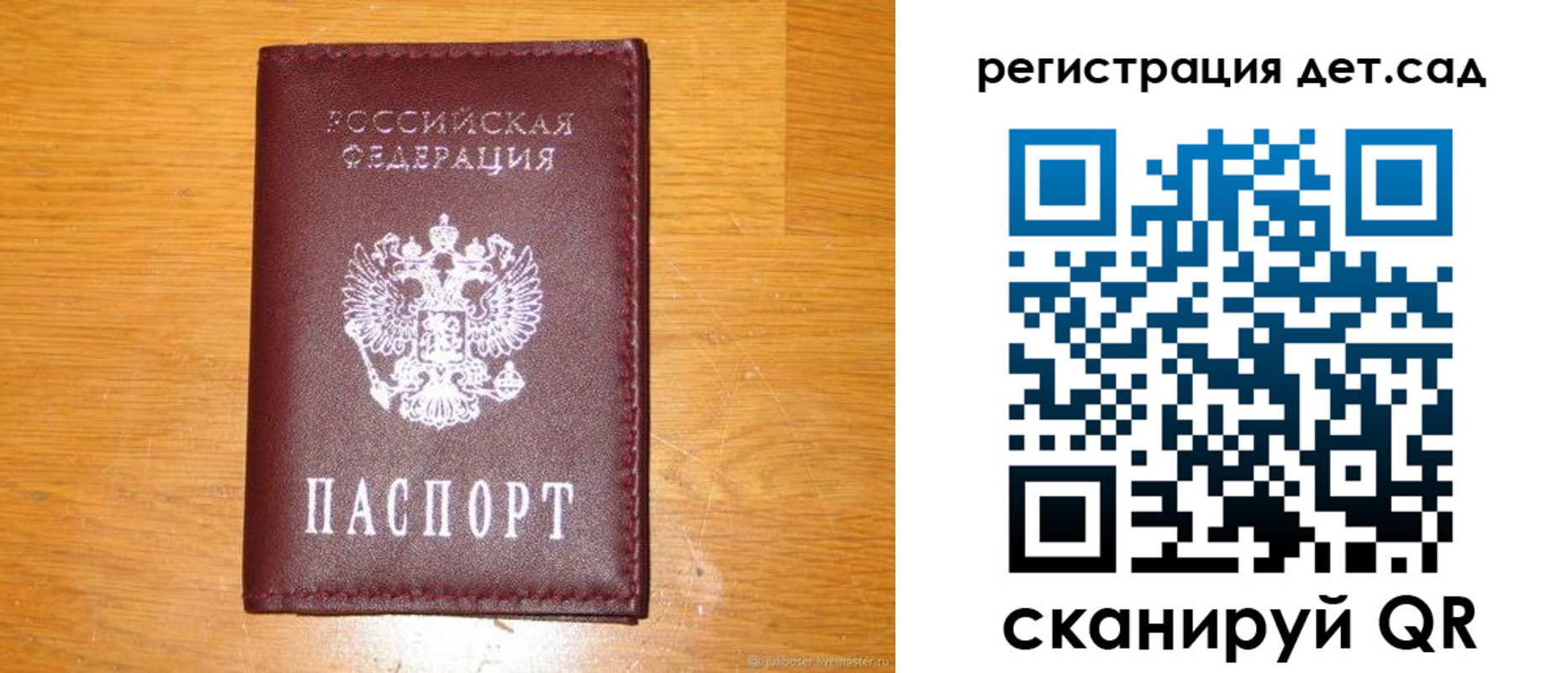 прописка в Дмитрове
