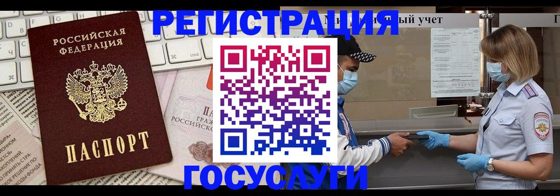 прописка в квартире в Дмитрове