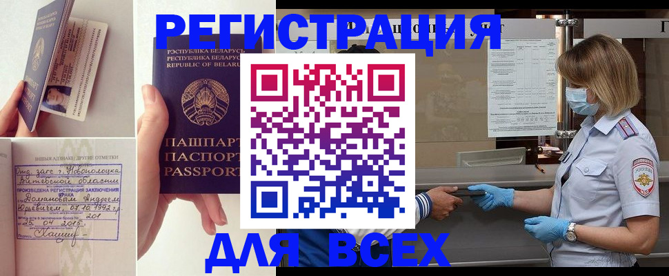 миграционный учет в Дмитрове