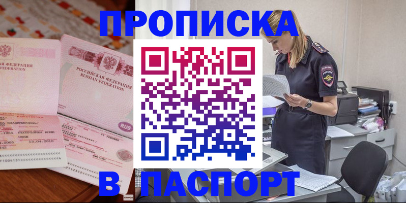 временная регистрация 2025 в Дмитрове