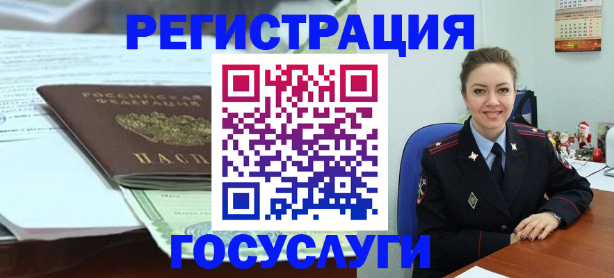 временная регистрация надежно в Дмитрове