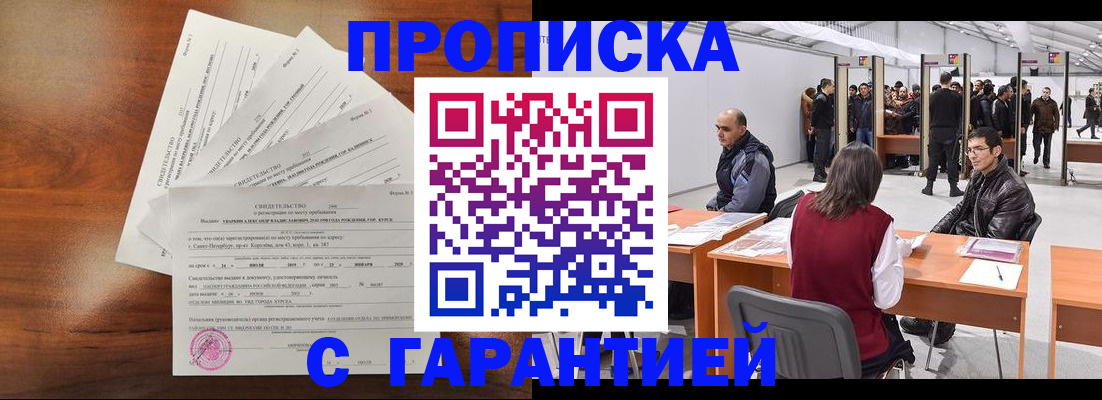 временная регистрация адрес в Дмитрове