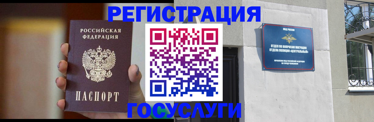 прописка ребенка в Дмитрове